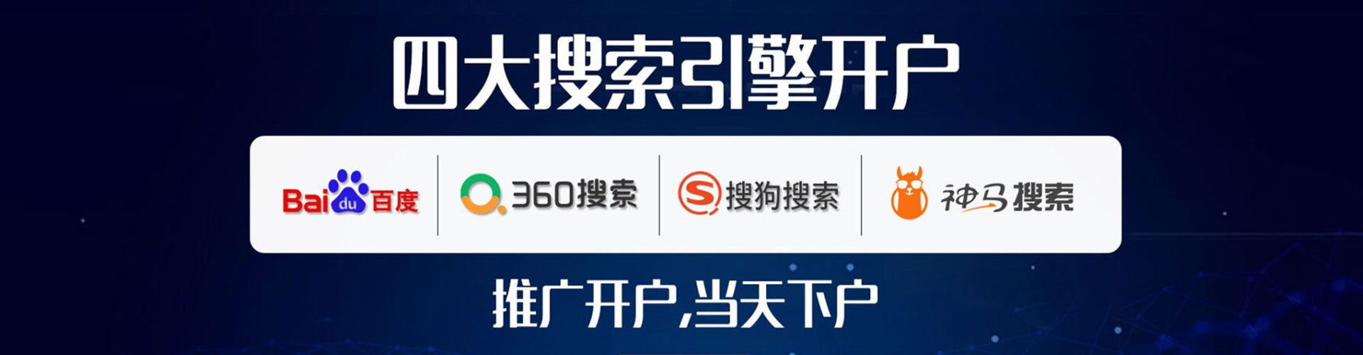 子洲百度竞价托管